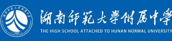 湖南师大附中双语实验学校